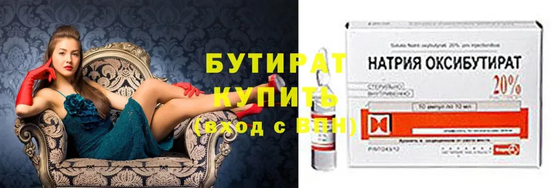 БУТИРАТ 99%  hydra как зайти  Луга 