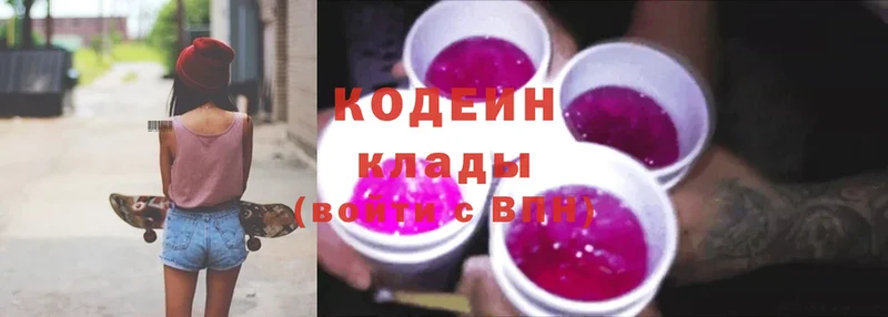 hydra зеркало  Луга  Кодеиновый сироп Lean Purple Drank  где можно купить наркотик 